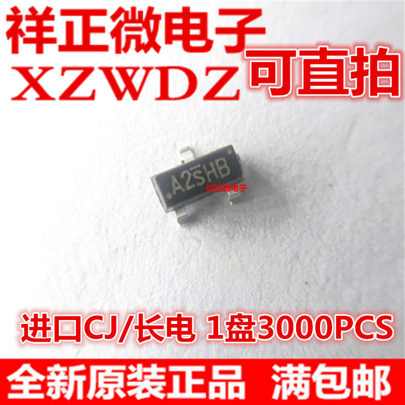 Patch field-effect crystal SI2302 A2SHB screen printing SOT23 2 5A 20V 3000 discs = 165 yuan