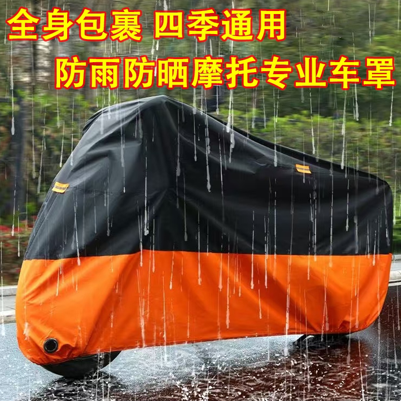 Motorcycle Cover Rainproof Protective Cover for Scooters, Electric Vehicles, Sunproof, Dustproof, Thickened, Rain and Frost Protection Motorcycle Cover Rainproof Protective Cover for Scooters, Electric Vehicles, Sunproof, Dustproof, Thickened, Rain and Frost Protection