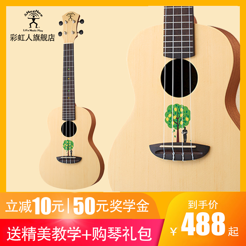 Rainbow Man Ukulele Liu Wei male with the same spruce wood ukulele female small guitar for beginners entry children