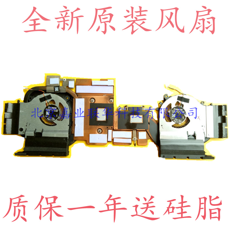 Suitable for Xiaomi xiaomi 15 6 GTX1050 version radiating pipe fan game principal genus Ye 1060