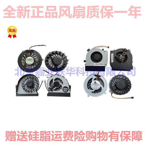 Lenovo, совместимый ноутбук, вентилятор, G475, G460, G450, E430, E47