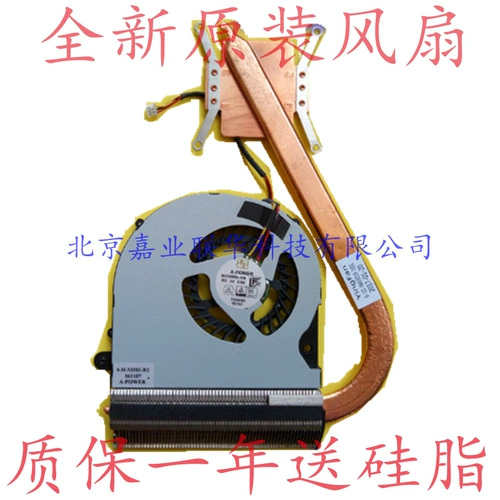 Применимо к голубому небу Clevo 6-31-W65D3-101 вентилятор чистый модуль охлаждения медной трубы