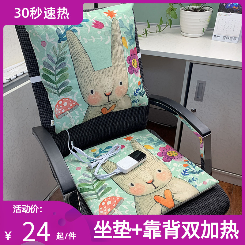 Eivet heating cushion office chair cushion backrest electrically heated seat cushion by pillow can be removed for winter heating deviner-Taobao