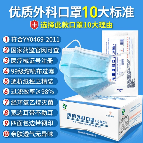 Медицинская хирургическая маска Упаковка врачи врачи выделяют заболевания -защищенные бактерии Независимые стерилизация.