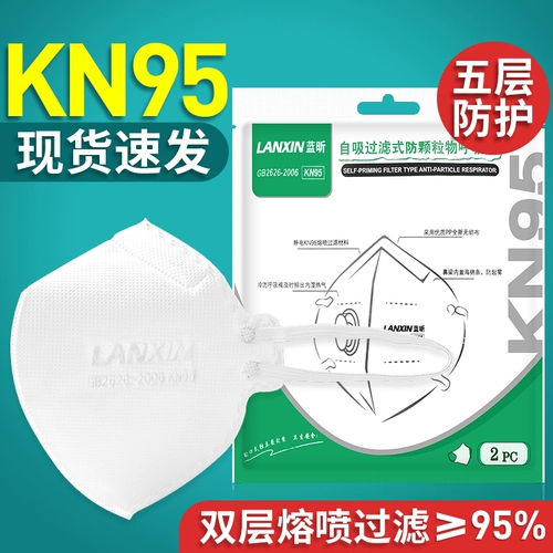 KN95 Защитная маска с двойной слой
