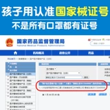 Детская медицинская хирургия маска медицинская медицинская анти -дисайза Бактерий, дети, дети, стерилизация с тремя временем и независимая упаковка