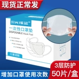 Одноразовая сменная детская универсальная дышащая медицинская маска из нетканого материала для взрослых, (в наличии на складе)