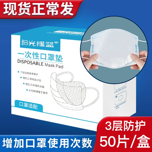 Одноразовая сменная детская универсальная дышащая медицинская маска из нетканого материала для взрослых, (в наличии на складе)