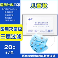 20 Shengmao Medical Hurgery Детская одежда (упаковочная бумага)