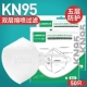 50 [Двойной платок фильтр предохранителей] 5 -Layer KN95 Маска
