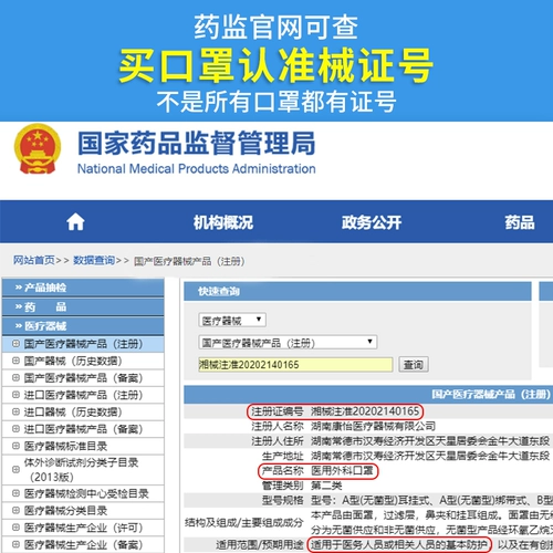 Медицинская хирургическая маска Упаковка врачи врачи выделяют заболевания -защищенные бактерии Независимые стерилизация.