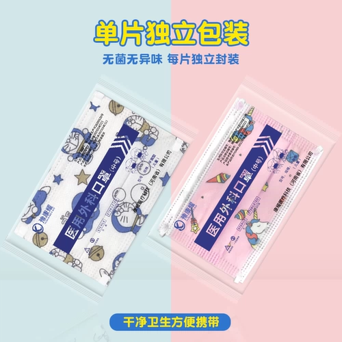 Детская медицинская хирургия маска медицинская медицинская анти -дисайза Бактерий, дети, дети, стерилизация с тремя временем и независимая упаковка