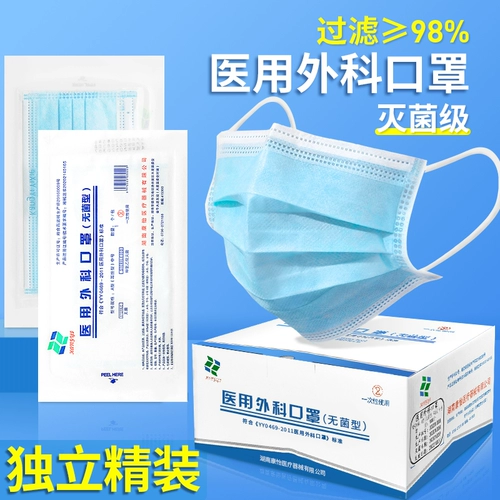 Медицинская хирургическая маска Упаковка врачи врачи выделяют заболевания -защищенные бактерии Независимые стерилизация.
