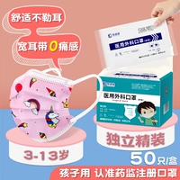 50/коробка [коробка с медицинской хирургией детской хирургии стерилизация] Неконечный мультфильм независимый в твердом переплете