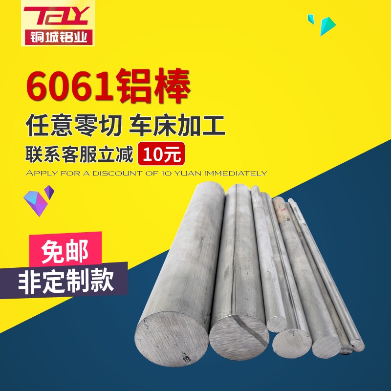 Imported 7075-t6 aluminum rod t651 aluminum rod aeronautical bar hard aluminum bar carbide lathe customized processing