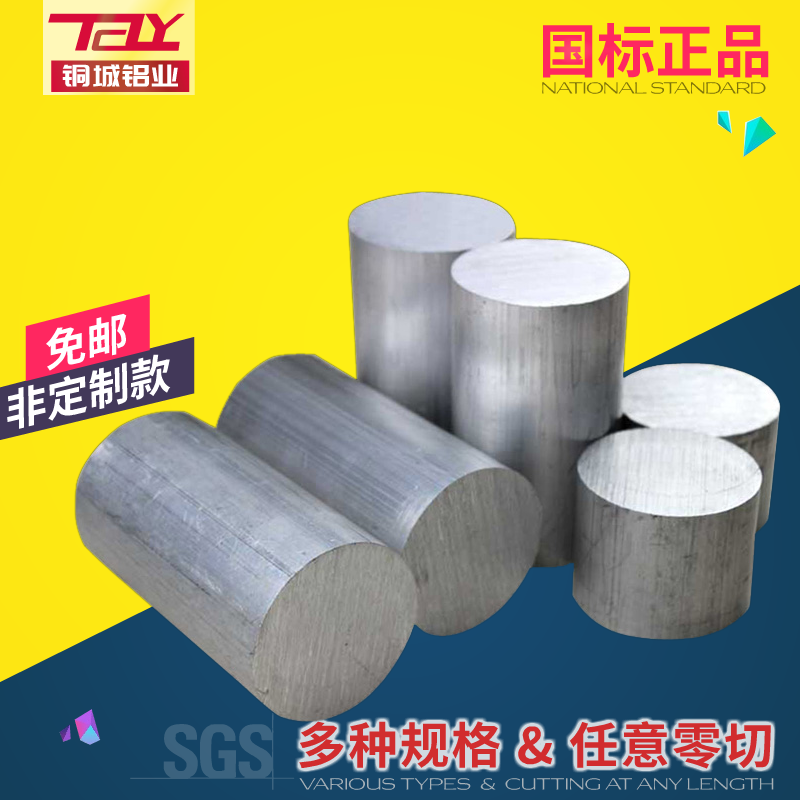 6063-t5 Fine aluminum rod Small round aluminum rod 6061-t6 national standard aluminum rod Φ2-Φ400mm