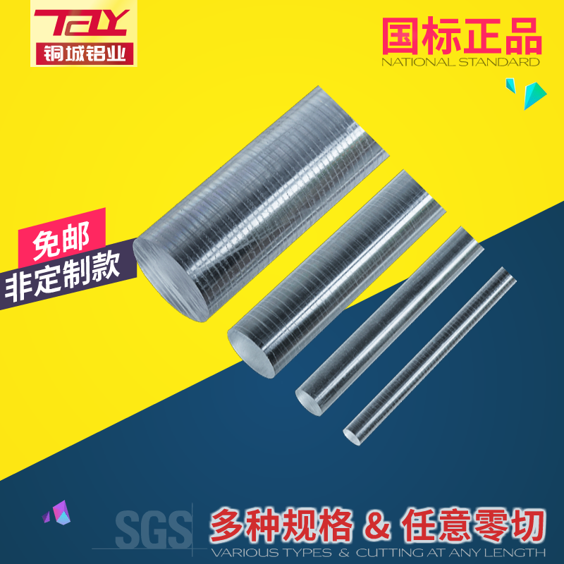 Imported quality PC rod sunshine rod endurance rod polycarbonate rod bulletproof glass rod high-strength glue rod