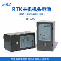 RTK measuring instrument zhonghaida gps host Head Battery V90 F91 lithium battery V30 F61 plus accessories