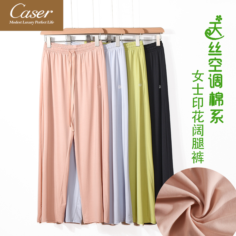 Caser Women's Summer Tencel Air Conditioning Cotton Printed Wide-Leg Pants Home Pants Sleep Pants Long Pants Bn01-6853