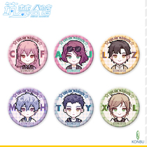 (Building Dream Mansion) Pixel Wind Badge Set