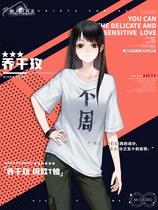 (Spot) Other peoples world end Qiao Qianmei same shirt shirt shirt