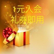 Please contact the customer service to confirm the voucher after the filming of the accession ceremony