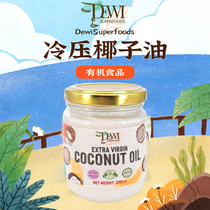 Organic wife Dewi cold pressed coconut oil 200ml raw keto bulletproof coffee MCT oil moisturizing skin increasing coconut