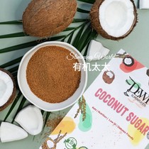 Organic wife Dewi pure coconut Flower Sugar Coconut Sugar Powder Fitness Low Sugar Baby Pregnant Women Nutritional sugar coconut