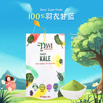 Organic wife Dewi freeze-dried plums Cabbage Blue Powder Kale No Addition Raw Ketones Nutritional Meal Powder Light-to-Nourishing Fiber