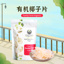 Organic Mrs FamilyFarm Raw coconut chips Coconut Rong Sugar-free No-added pregnancy Treasure snacks Ketogenic ready-to-eat
