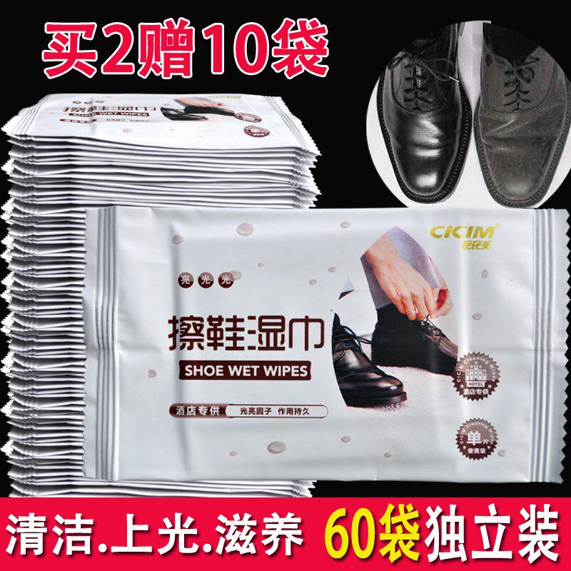 Leather shoes new shoes shoe shine wipes leather shoe polish black colorless universal cleaning towel shoe shine paper maintenance oil independent