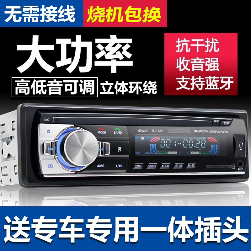 Versatile car with Bluetooth sound DVD player on-board MP3 plug-in radio MP4CD host 12V24V