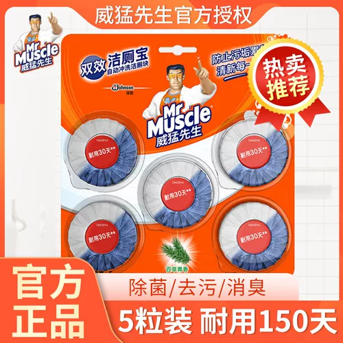 Мистер мы Мэн Чистый туалет BAICAO SIANGXIANG 38G *5 Туалетные сокровища Синий пузырьный туалет чистый стерилизатор стерилизатор стерилизатор