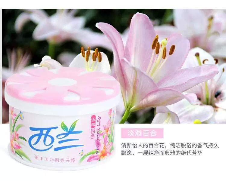Zealand không khí rắn 70g nước hoa khử mùi thơm phòng ngủ kéo dài hương thơm xe thơm tủ quần áo phòng tắm - Trang chủ