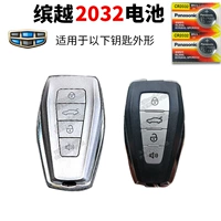 Geely Binrui CR2032 две капсулы