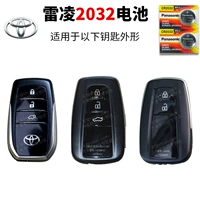 Две капсулы Lele Shuangqing CR2032 (см. Picture)