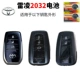 Две капсулы Lele Shuangqing CR2032 (см. Picture)