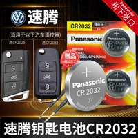 Подходит для Volkswagen Sagitar 23 23 автомобильные батареи CR2025 Panasonic кнопка пульт дистанционного управления Электрон 18