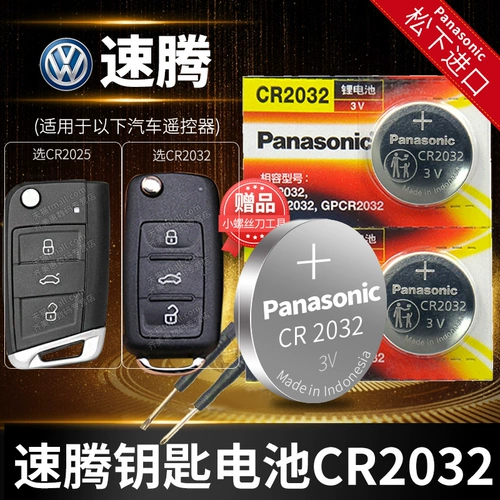 Подходит для Volkswagen Sagitar 23 23 автомобильные батареи CR2025 Panasonic кнопка пульт дистанционного управления Электрон 18