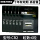 【Shuanglu Domestic】CR2 шесть капсул