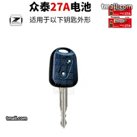 Zotye 27a две капсулы