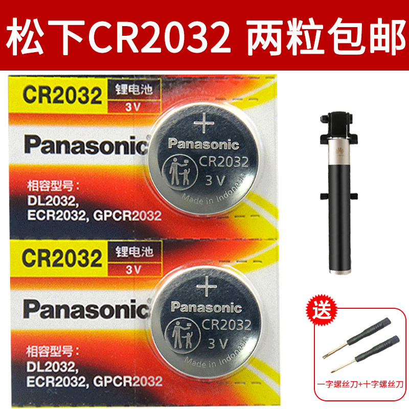 Suitable for Huawei mobile phone selfie stick Bluetooth remote control universal button battery CR2025 Glory AF15 Xiaomi Pinsheng CF15pro camera wireless switch button tripod electronics