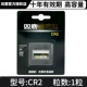 【Shuanglu Domestic】CR2 1 капсула