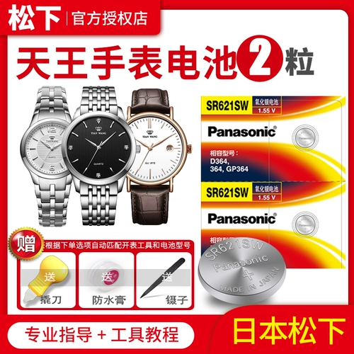 Подходит для Uranus Men's Watch Battery GS/LS 3611S 3626S 3673 3362 3754 3528 3529 3532 3502 3886 Специальное электронное изменение Электроника