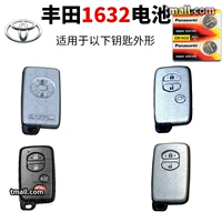 Toyota CR1632 две капсулы