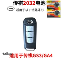 Выберите CR2032 Выберите CR2032