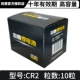 【Shuanglu Domestic】CR2 10 капсул
