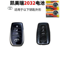 Toyota Camry CR2032 две капсулы