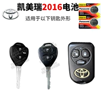 Toyota Camry CR2016 две капсулы