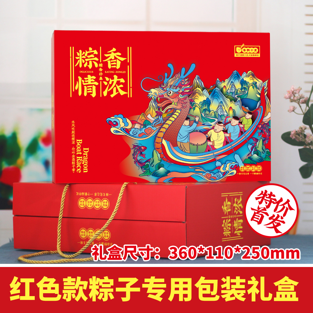 Zongzi Packaging Box High-end Portable Creative Custom Gift Box Outer Packaging Original Eco-End Dragon Boat Gift Box Spot